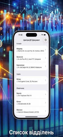 Черга ID iPhone screenshot 1