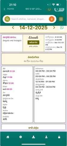 SSBhakthi Screenshot 3 of 10