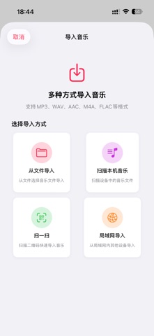 Tiny Music - 简洁纯粹的本地音乐播放器 screenshot