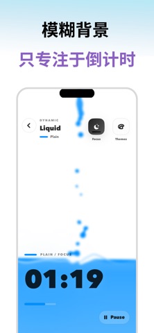 Driplet: Liquid Pomodoro Timer screenshot