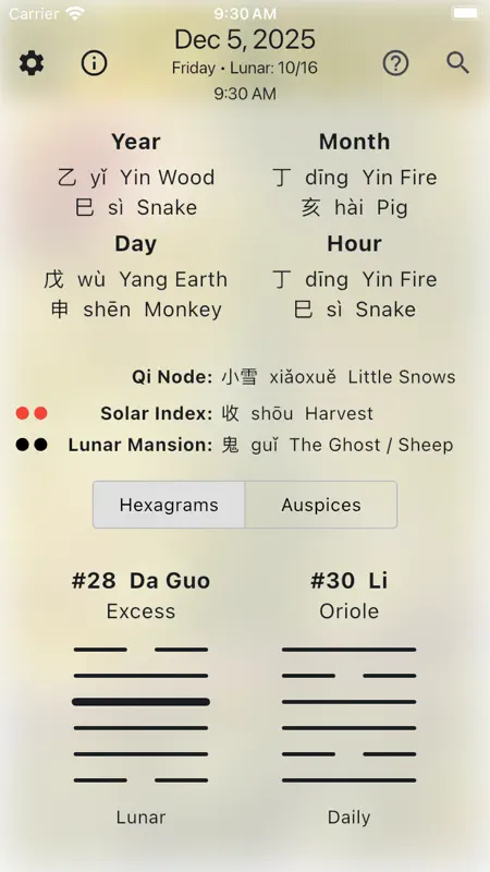 DYC TongShu screenshot 1 of 3