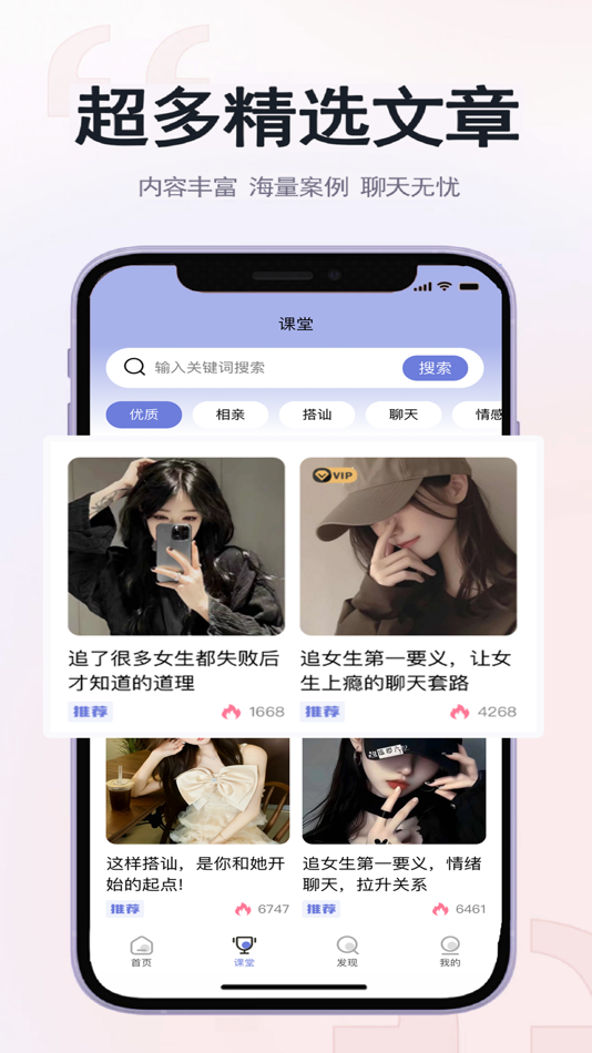 #2. 草莓恋爱 (iOS) 由: 天津市宁河区聚鑫成网络信息咨询有限公司