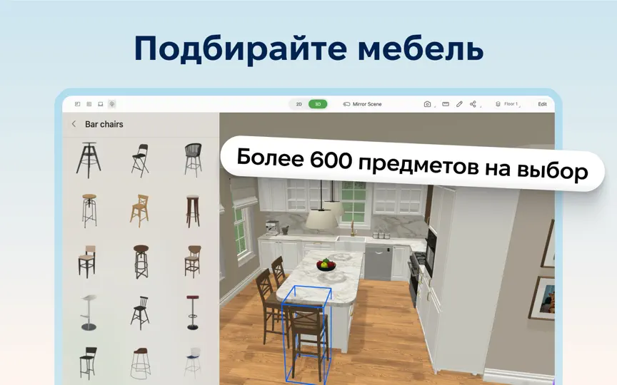 Скриншот Planner 5D - Дизайн Интерьера на iPhone 3
