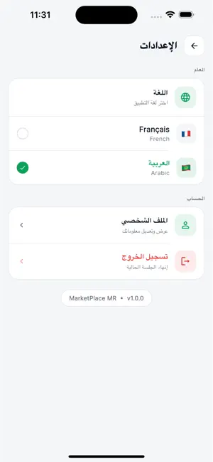 السوق الموريتاني screenshot 4