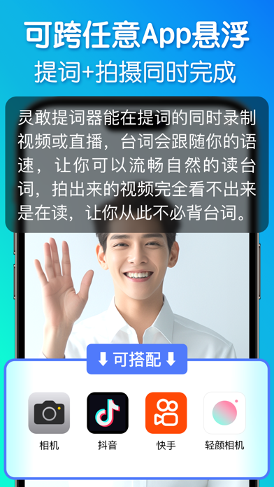 Teleprompter-Videos,speeches Screenshot