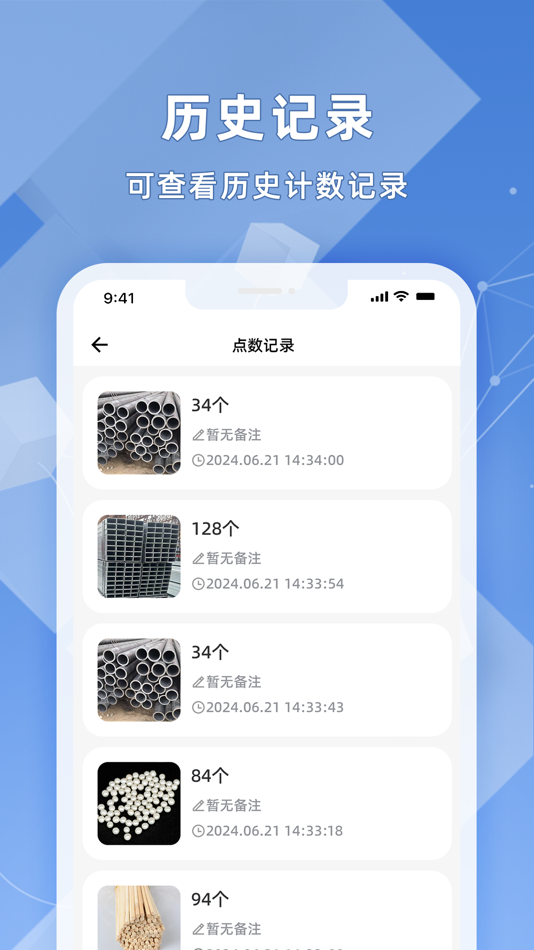 #4. 拍照计数王 (iOS) 由: 艳 马