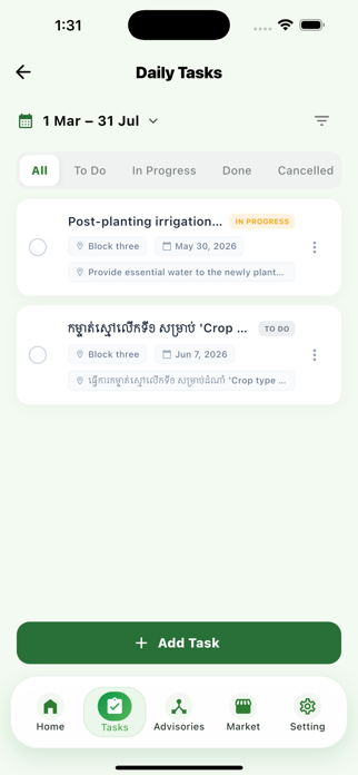 AgriTech App Screenshot 2 of 7