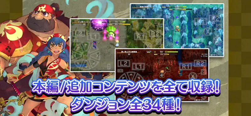 不思議のダンジョン 風来のシレン6plus screenshot 3 of 5