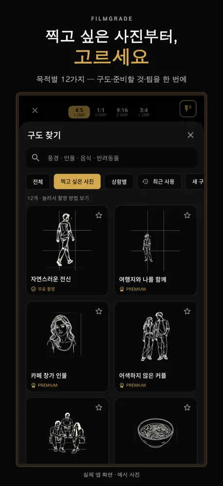 FilmGrade 공식 스토어 미리보기