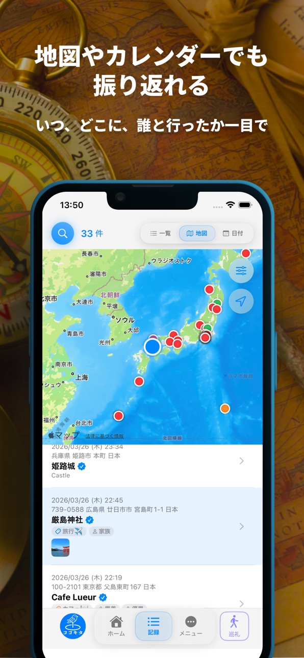 iPhone screenshot