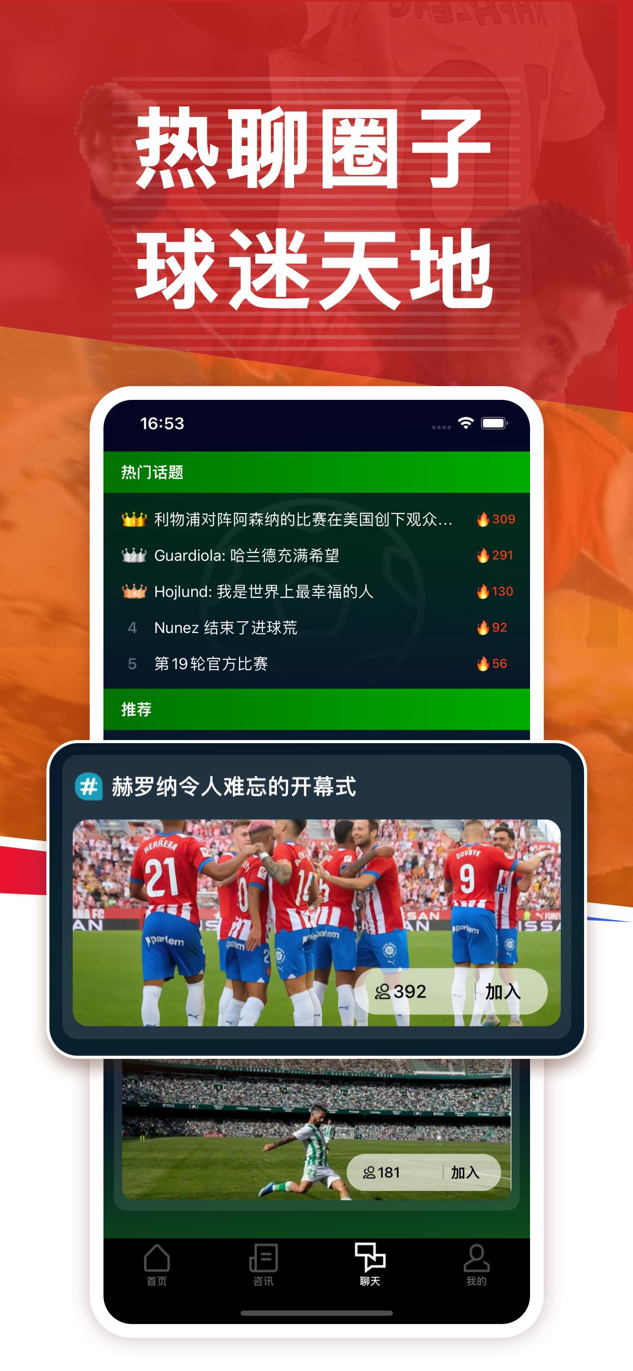 智算球探体育-精准球员数据分析，助力洞察赛事比分