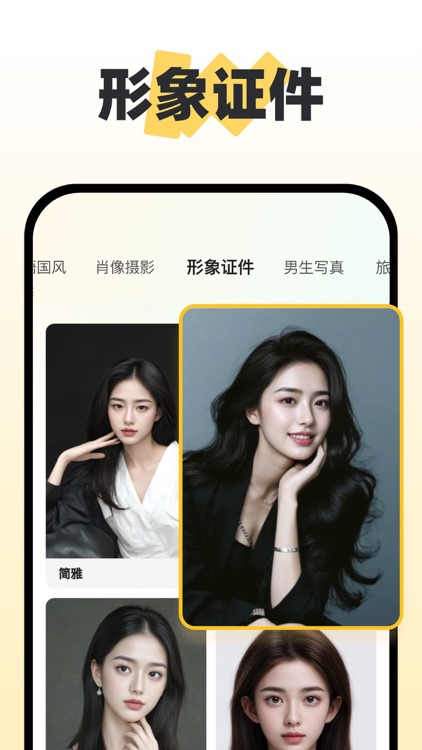 NanoAI - AI修图、智能P图神器、美颜滤镜、美容美体 screenshot-5