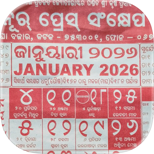 Kohinoor Odia Calendar 2026