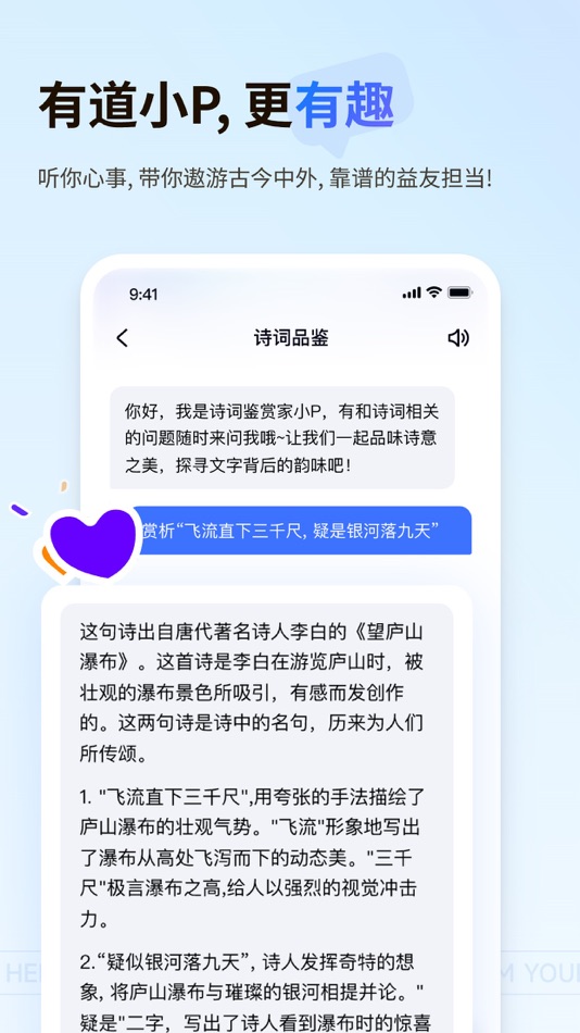 #5. 有道小P-DeepSeek-R1满血AI解题助手 (iOS) 由: Beijing NetEase Youdao Computer System Co.,Ltd