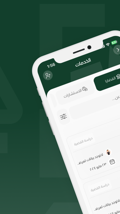 Aoun - عون الحقوق Screenshot