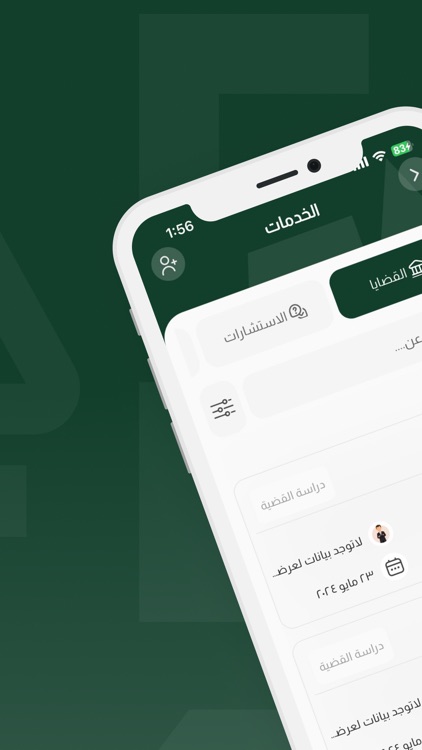 Aoun - عون الحقوق