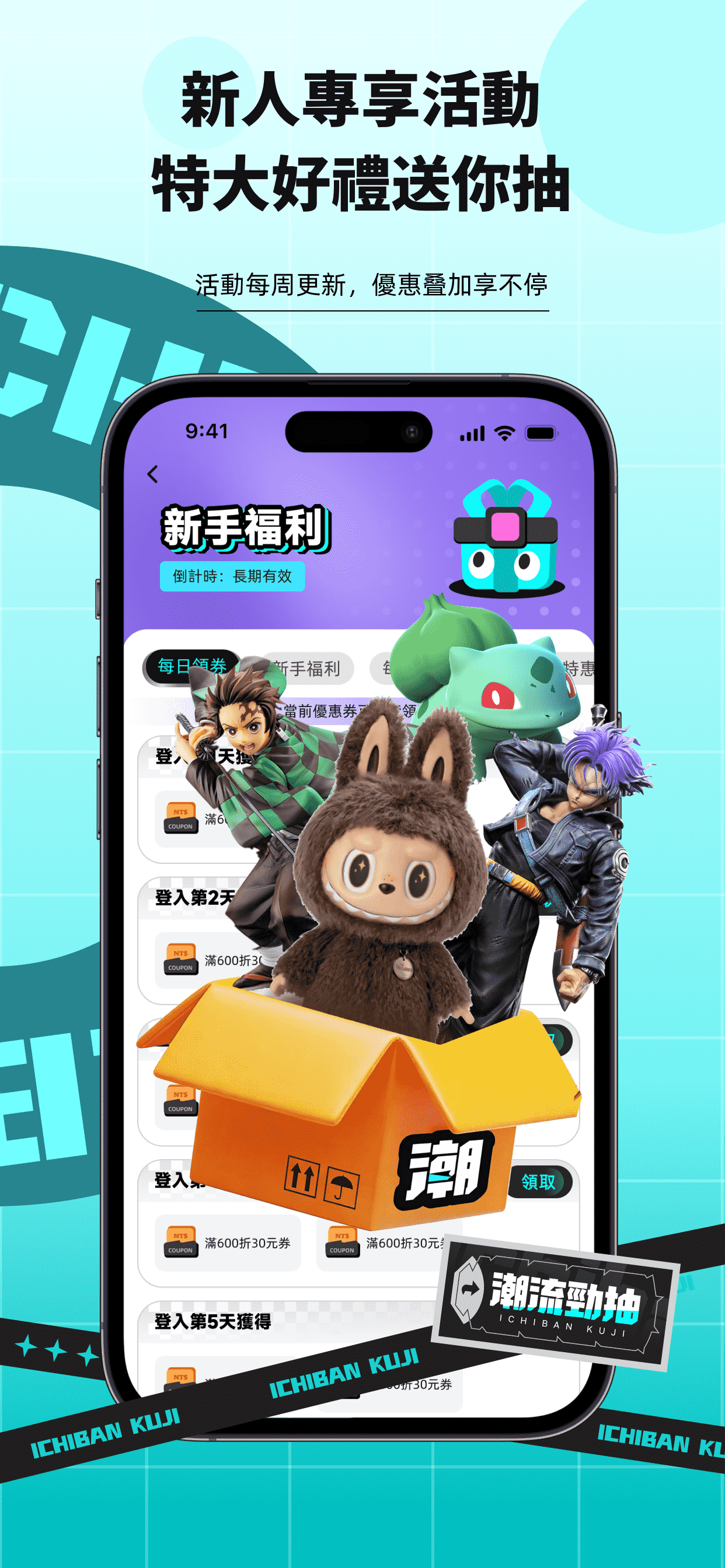 潮流勁抽-抽盡全球潮流好物 screenshot 5