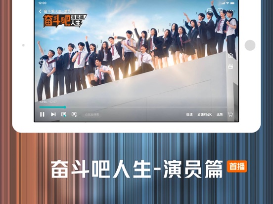 腾讯视频-《五哈6》爆笑回归 iPad app afbeelding 7