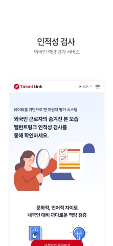 TalentLink: Foreign Jobs Screenshot 8 of 8