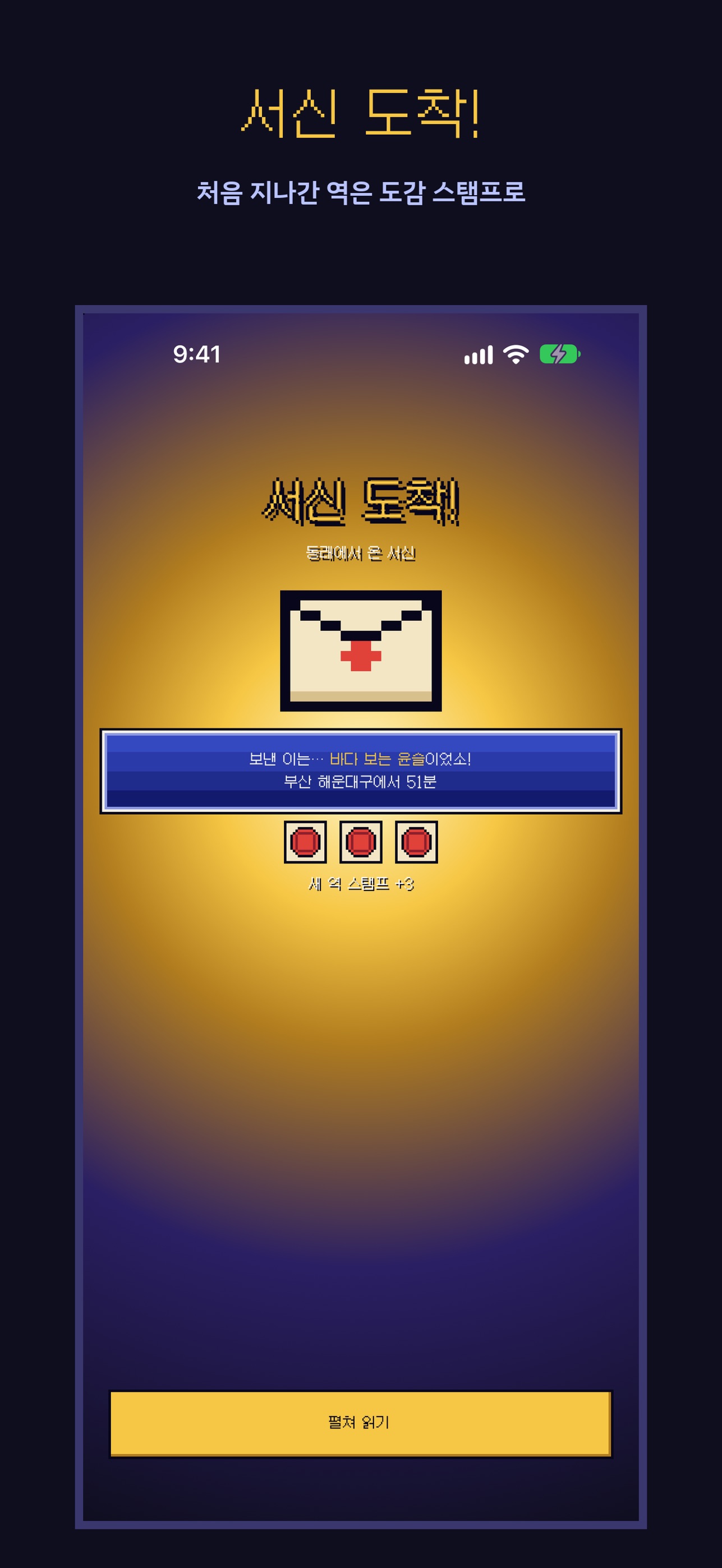 Screenshot 5 of 파발 - 느린 편지