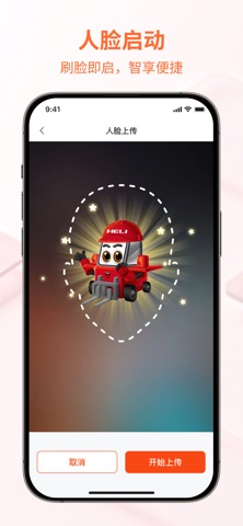 飞科思 screenshot