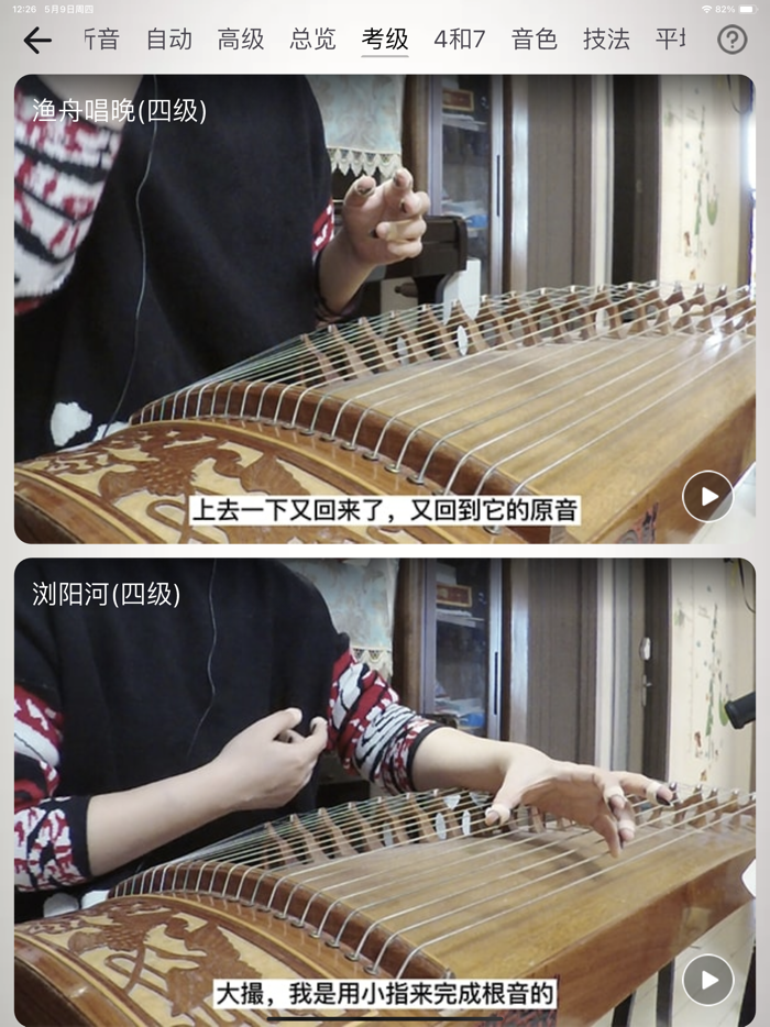 古筝调音器-孙欣代言