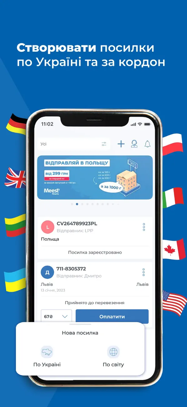 Screenshot #2 pour Meest ПОШТА