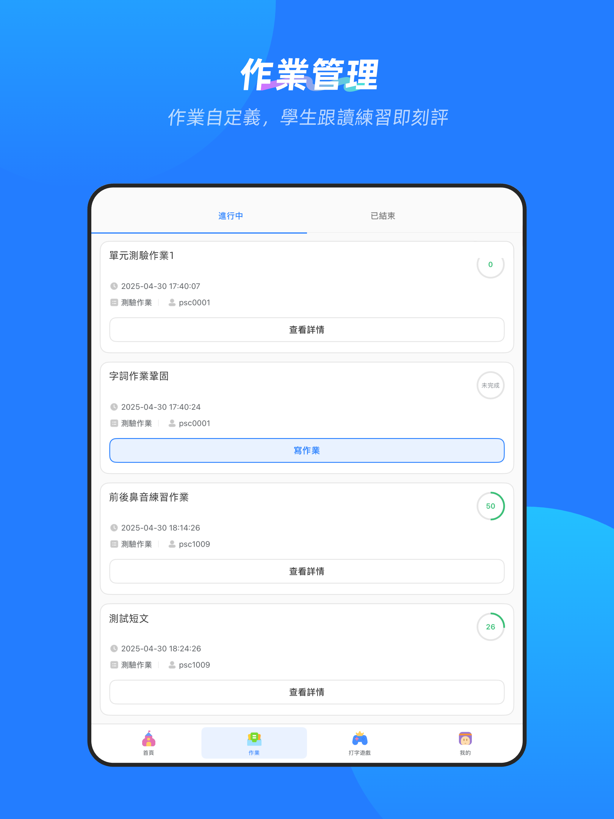 訊飛暢講普通話
