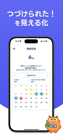 マネクエ-毎日ゲーム感覚で資産の学習。シニアの家計を豊かに のスクリーンショット