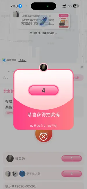 每日赏金 screenshot 4