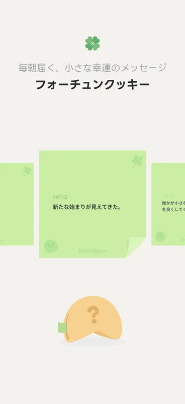 毎日まめ - 一日を記録する最も簡単な日記 screenshot 8 of 8