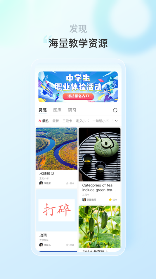 #1. 蒙氏语言 (iOS) 由: Guangzhou Yuchen Network Technology Co., Ltd