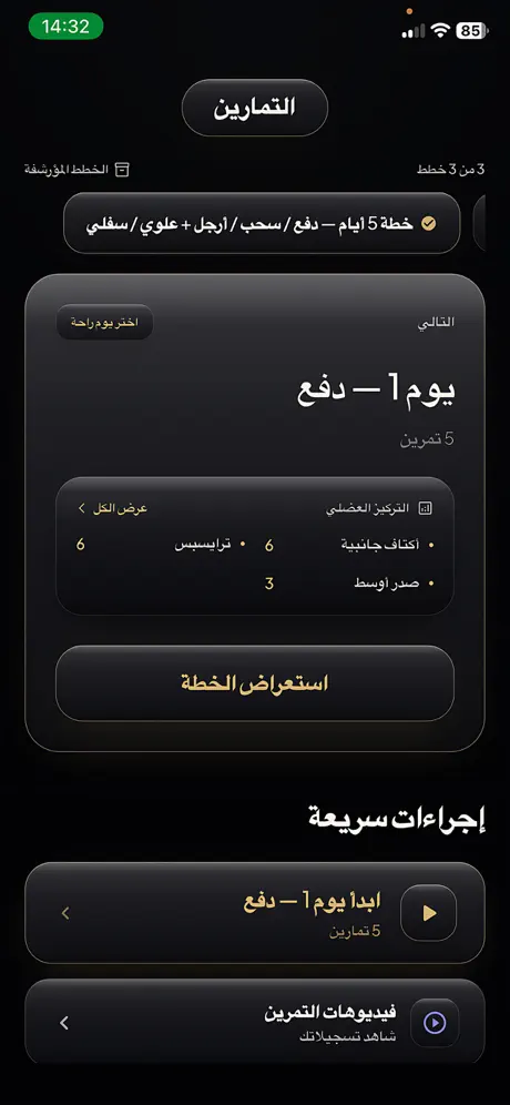 Athar-أَثَر screenshot 5
