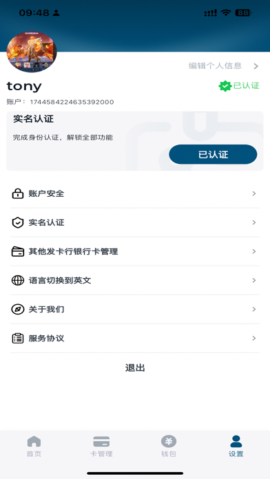Screenshot 3 of iPay88 Wallet (Cambodia) App
