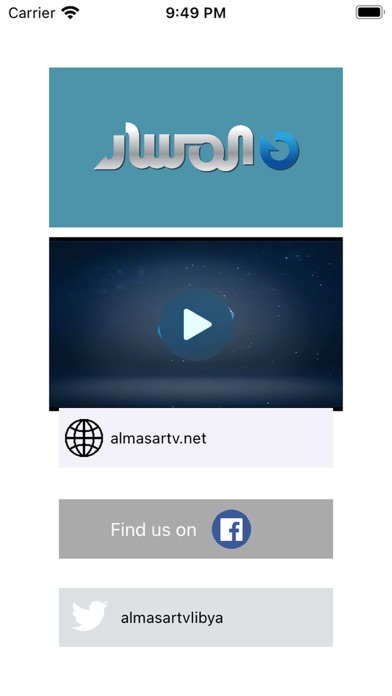 Almasar Screenshot