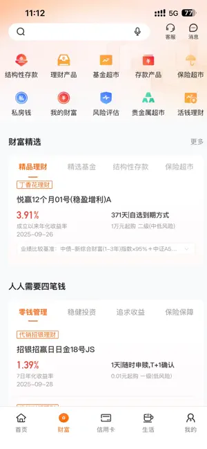 哈尔滨银行 screenshot 2