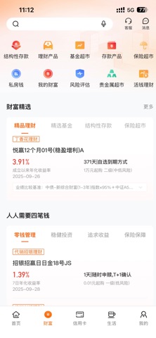哈尔滨银行 screenshot