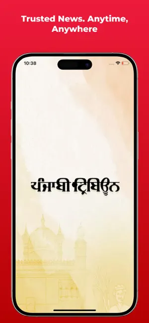 Punjabi Tribune Newspaper screenshot 1