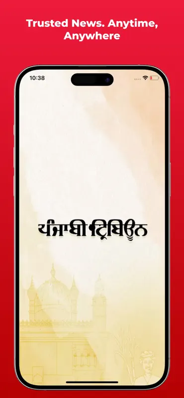 Punjabi Tribune Newspaper screenshot 1 of 5