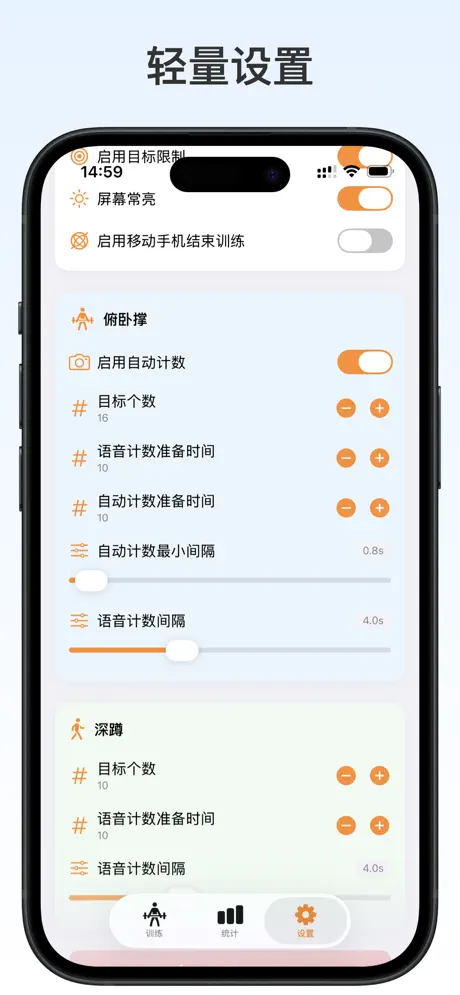 猫力俯卧撑 应用截图