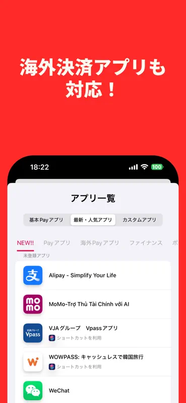 まとめてPay! - キャッシュレスアプリまとめて管理 screenshot 4 of 8