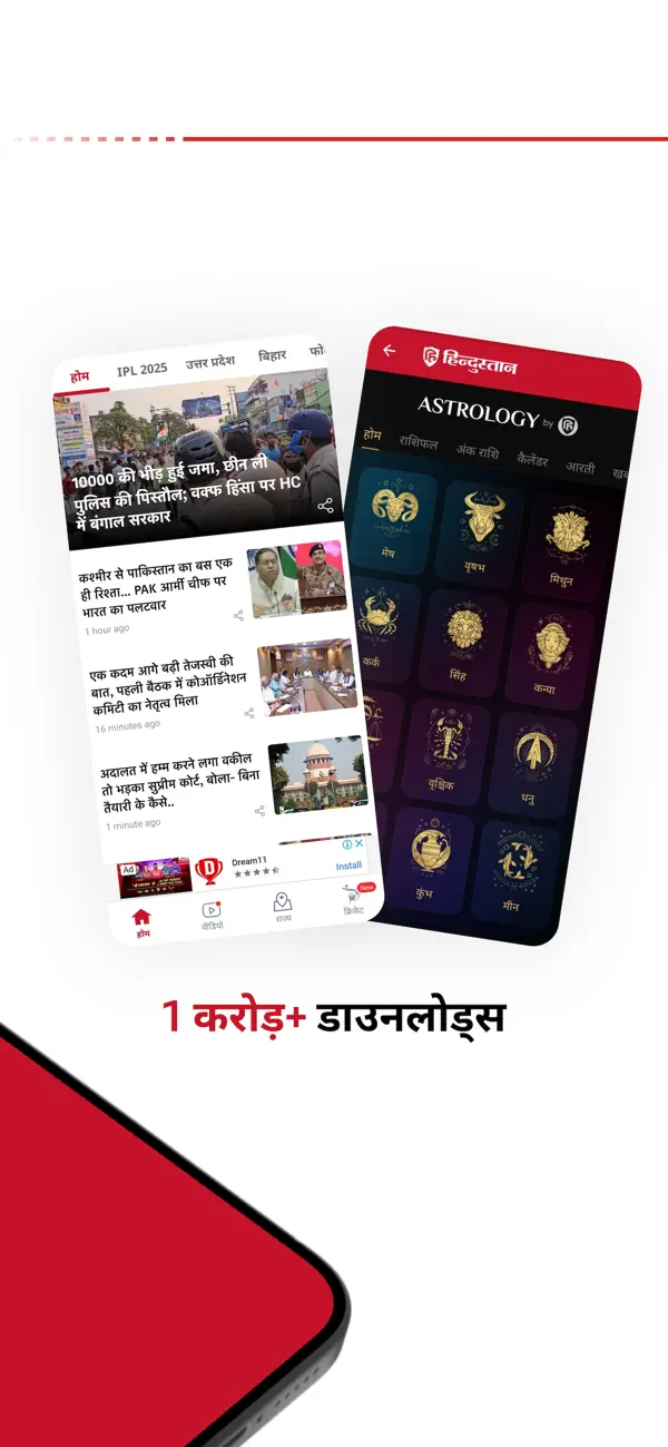 Screenshot #2 pour Hindustan: Live News In Hindi