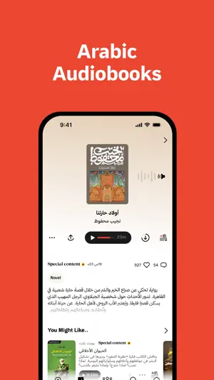 Radio thmanyah: Podcast, Books screenshot 2