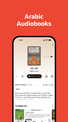 Radio thmanyah: Podcast, Books screenshot 2