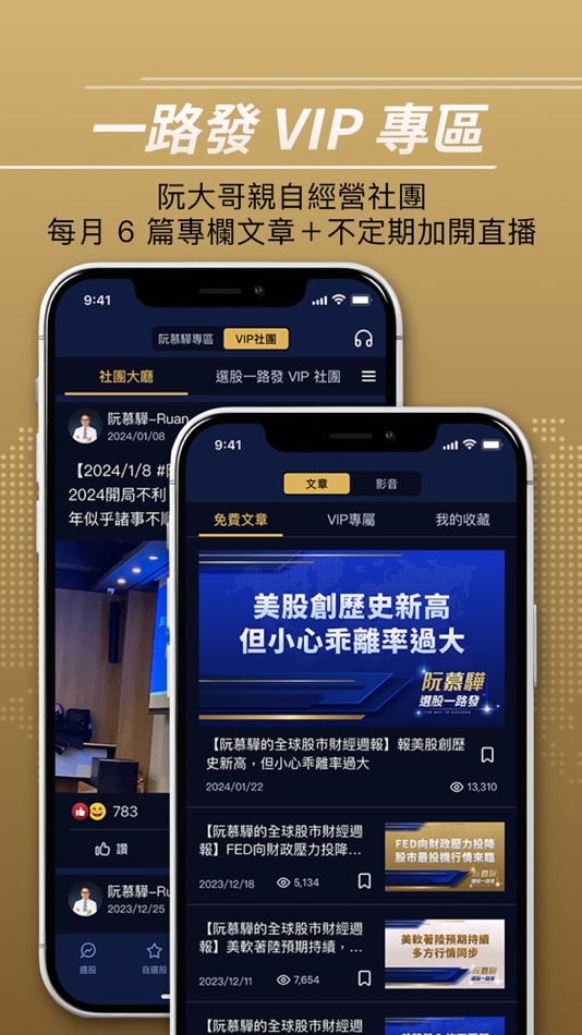 #7. 阮慕驊-選股一路發 (iOS) 由: CMoney