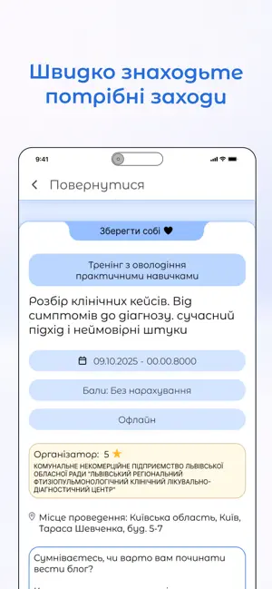 БПР ГУРУ screenshot 3
