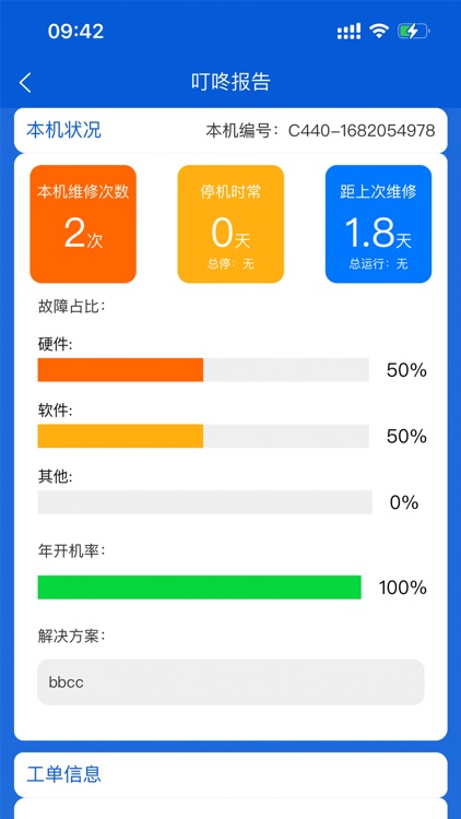 医道匠心 screenshot-3