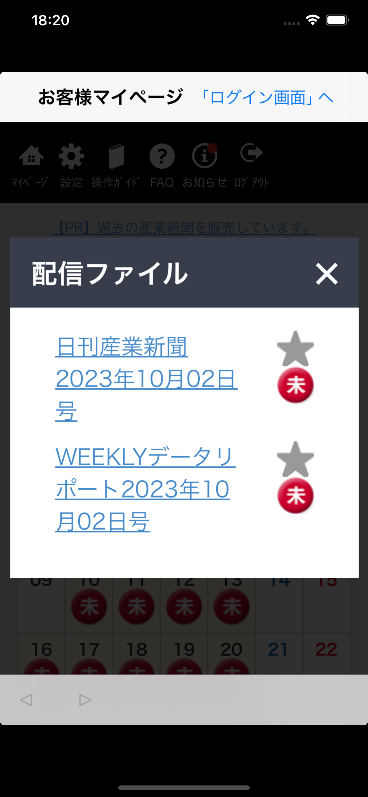 株式会社産業新聞社
