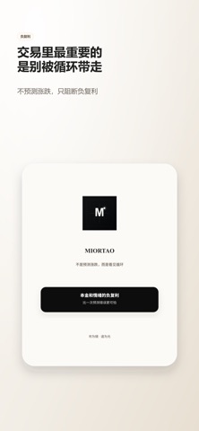 MIORTAO screenshot