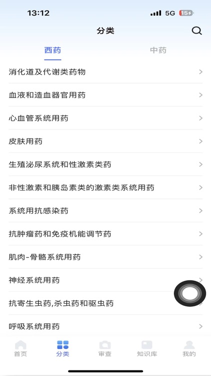 用药参考-助你临床合理用药